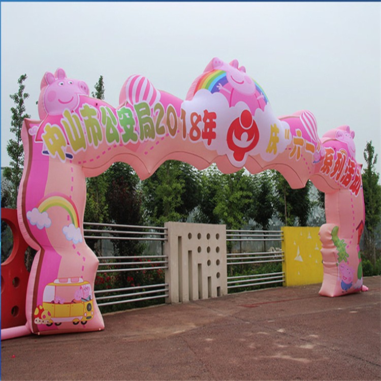 华南热作学院粉色卡通拱门