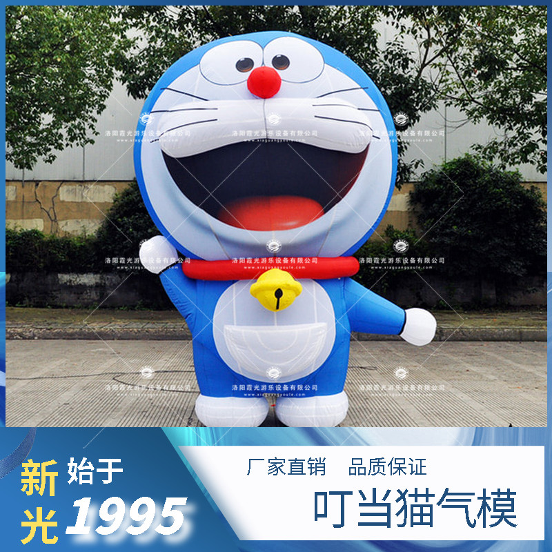 华南热作学院叮当猫卡通气模